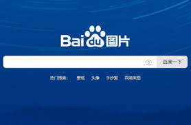 百度识别网图方法