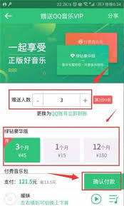 QQ音乐会员如何共享给好友