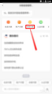 58同城如何申请电子发票