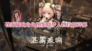 苍雾世界柯朗技能介绍