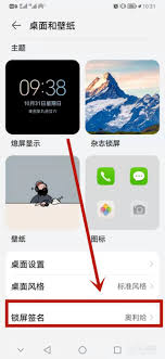 如何设置好看的锁屏签名图片