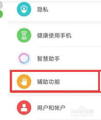 荣耀手机双击锁屏键开启方法