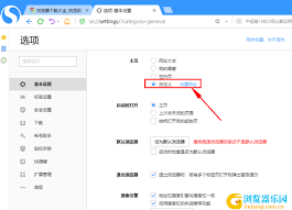 搜狗浏览器如何设置主页