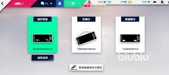 黎明飞驰如何直线加速