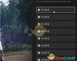 燕云十六声如何关闭聊天框