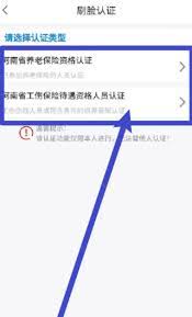 豫事办人脸识别认证如何操作