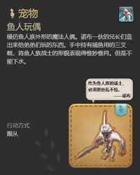 最终幻想14水晶世界恩莫族人偶获取方法