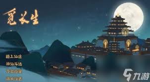 觅仙途海底遗迹图南漩涡选项如何选择