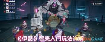 伊瑟智壳灯塔技能详解