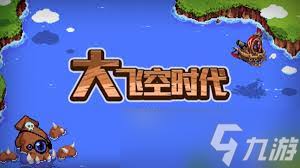 DNF大飞空时代首日玩法攻略