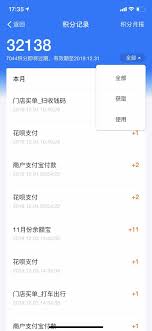 为什么支付宝积分这么难累积