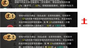 鬼谷八荒道心无咎属性详解