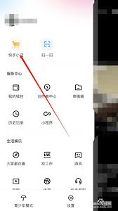 快手如何申请入驻