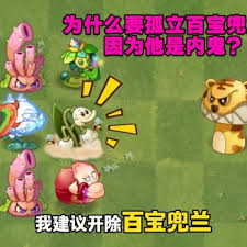 植物大战僵尸2新植物百宝兜兰值得入手吗