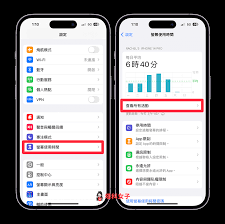 手机屏幕使用时间在哪里查看