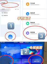 乐播投屏如何实现手机投屏到电视