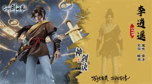 仙剑世界李逍遥如何提升实力