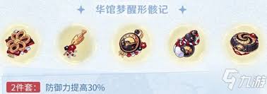 原神云堇圣遗物如何搭配