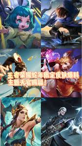 王者荣耀蛇年限定皮肤谁最适合