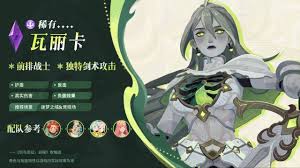 剑与远征启程瓦丽卡技能解析