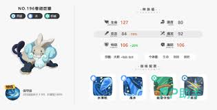 洛克王国手游卷胡巨獭强度如何