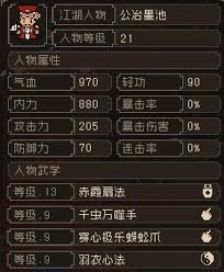 大江湖之苍龙与白鸟夜探苍云庄如何选择