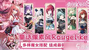 勇闯女巫塔特战佣兵如何通关极限模式