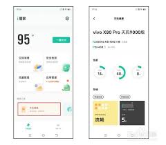 vivo手机如何查看电池健康情况