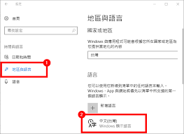 win10系统如何删除不需要的输入法
