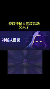 抖音直播神秘人怎么开通