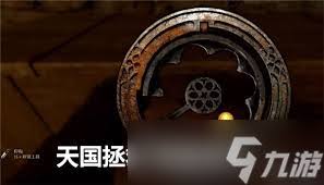 天国拯救2撬锁技巧教学