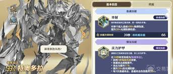 剑与骑士团特奥多拉技能详解