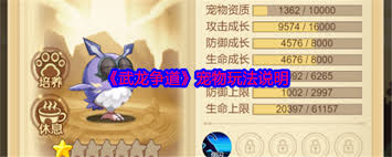 武龙争道坐骑系统怎么玩