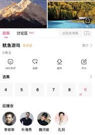 鱿鱼游戏在哪能看
