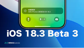 iOS18.3beta3体验如何