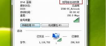 如何连接无线网络？轻松设置无线网络连接步骤
