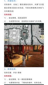 燕云十六声芳菲有情笺任务完成攻略