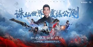 诛仙2手游充值返还怎么操作