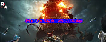 诛仙2仙途再启需要什么配置