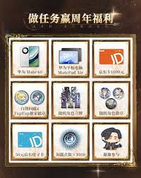 白荆回廊周年庆福利