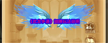 武龙争道宠物有哪些玩法