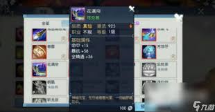 诛仙2金身获取方法