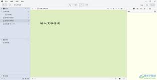 WonderPen中如何移除多余的空格
