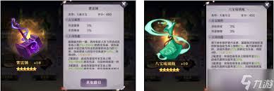 八荒旅途商章攻略