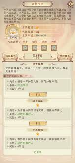 凡人传说昆仑虚地图探索