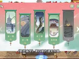 dnf手游断桥幽梦第4章通关攻略