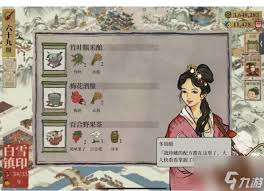 江南百景图如何制作热饮