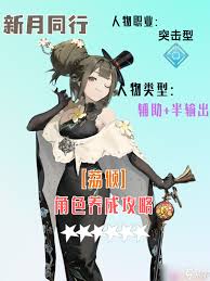 新月同行荔倾值得抽取吗