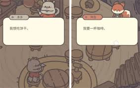 橡子屋粑粑座获取方法