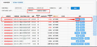 电子税务局如何查询已开发票